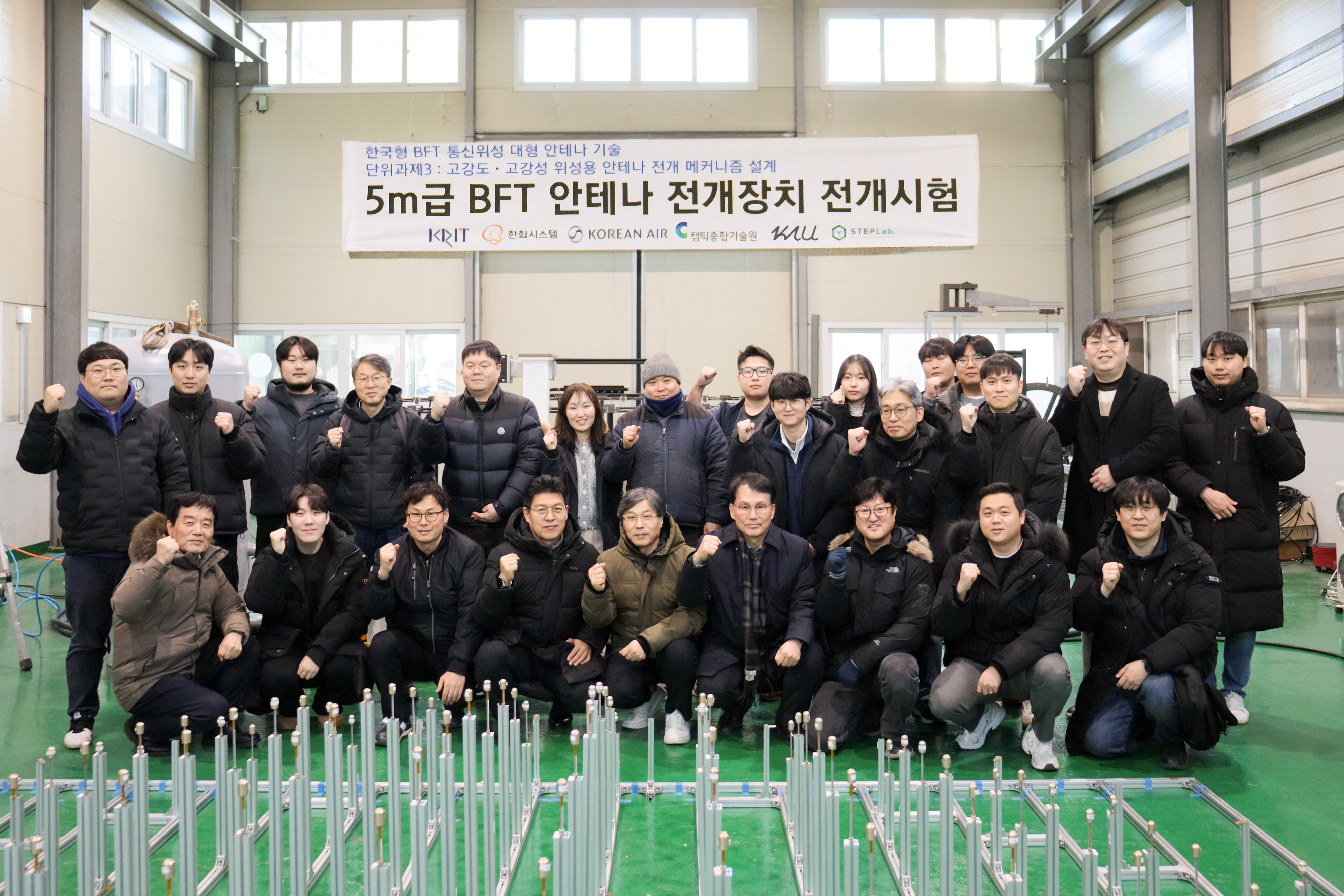 Korean Air Accelerates Development of Large Space Antenna Deployment System