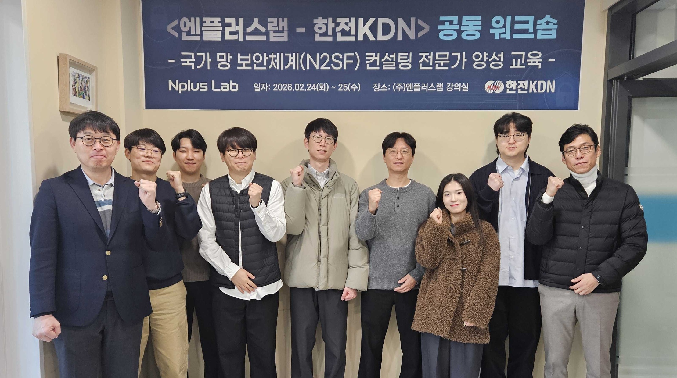 KDN, in collaboration with Nplus Lab, holds a workshop for 'Training ...